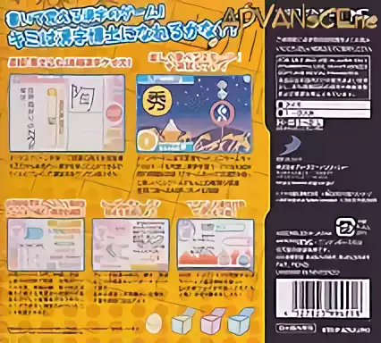 Image n° 2 - boxback : Simple DS Series Vol. 10 - The Doko Demo Kanji Quiz